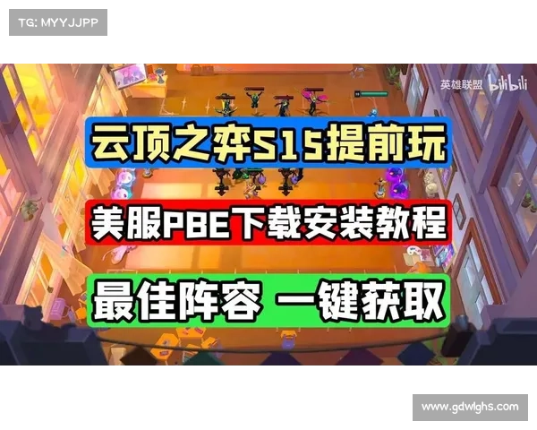 云顶之弈4.5赛季最佳阵容构建攻略与实战技巧解析 云顶之弈4.5赛季最佳阵容构建攻略与实战技巧解析
