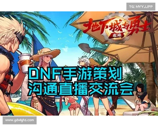 DNF交流喊话技巧全解析 助你轻松掌握沟通艺术 DNF交流喊话技巧全解析 助你轻松掌握沟通艺术