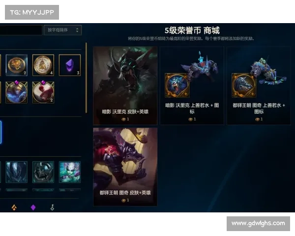 如何获得英雄联盟专属皮肤和赛季奖励攻略全解 如何获得英雄联盟专属皮肤和赛季奖励攻略全解